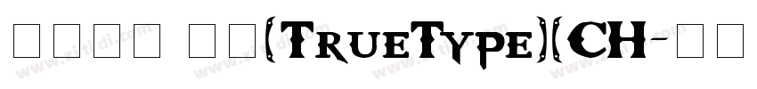特粗黑体 常规(TrueType)(CH字体转换